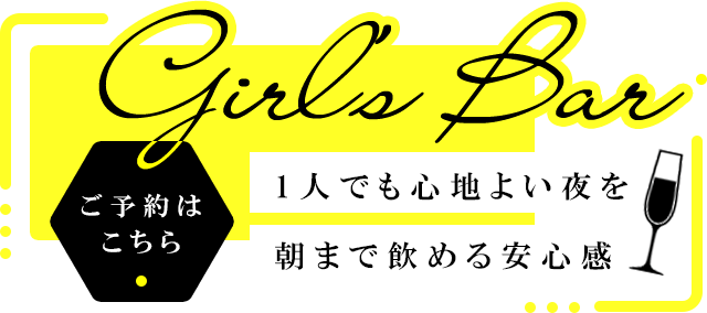 上質な時間と洗練された接客